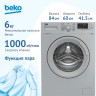 Стиральная машина Beko WSRE6512ZSS, серебристый