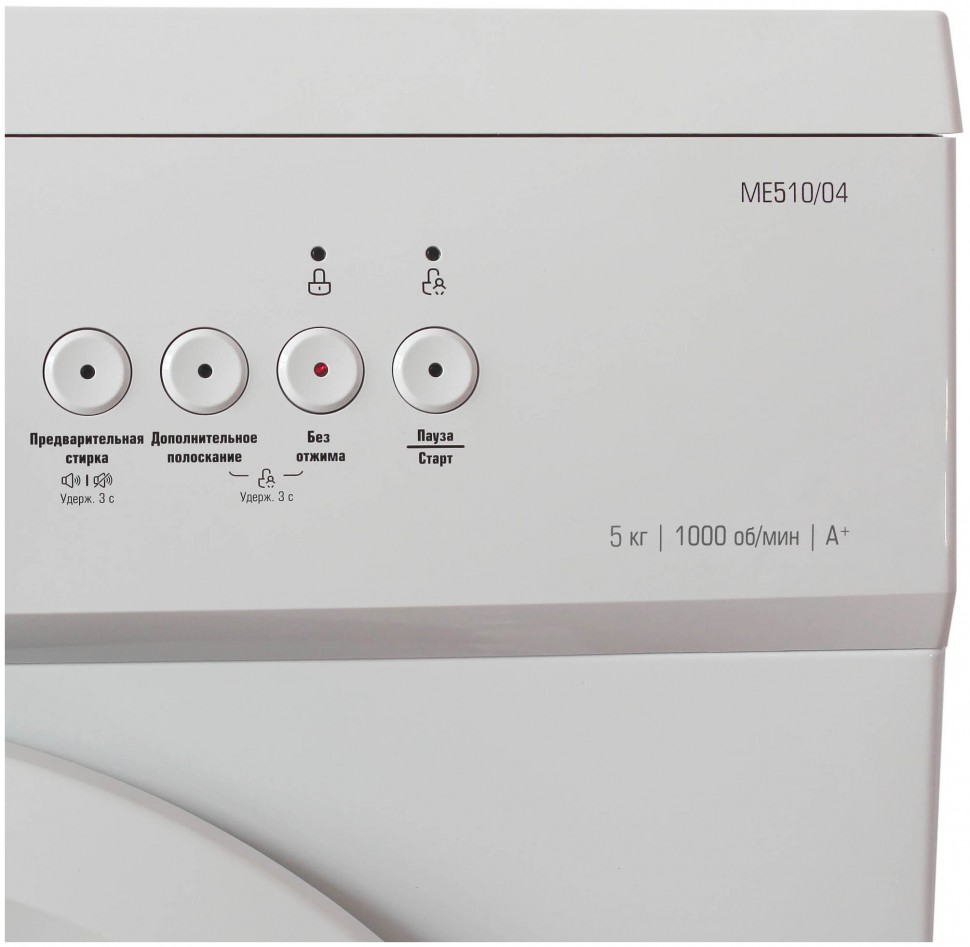 Стиральная машина Бирюса WM-ME510/04, белый