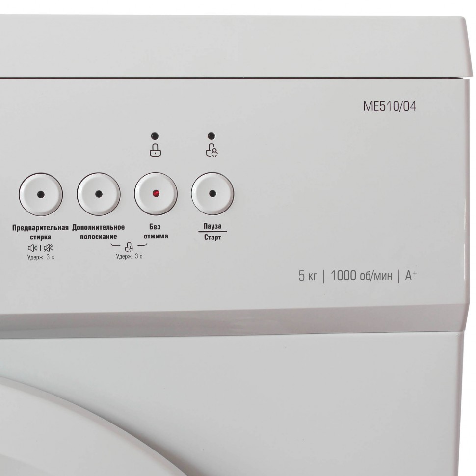 Стиральная машина Бирюса WM-ME510/04, белый