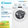 Стиральная машина Candy CSS4 1282 D1/2-07
