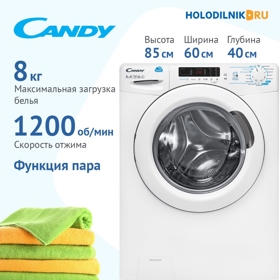 Стиральная машина Candy CSS4 1282 D1/2-07
