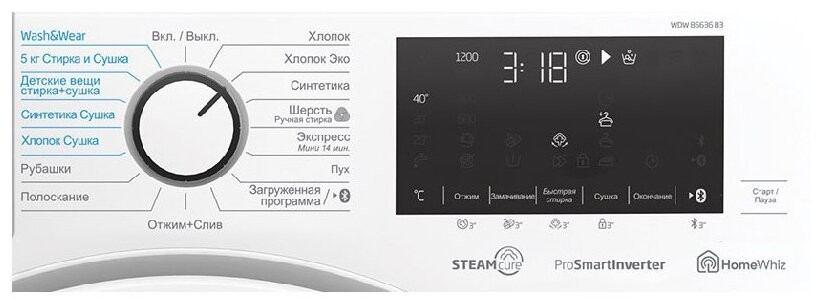 Стиральная машина с сушкой Beko WDW 85636 B3, белый
