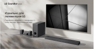 Саундбар Dolby Atmos LG S80QR 