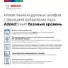 Встраиваемый электрический духовой шкаф Bosch HIJ517YB0R 