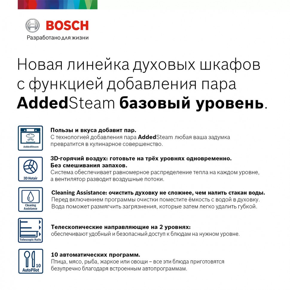 Встраиваемый электрический духовой шкаф Bosch HIJ517YB0R 