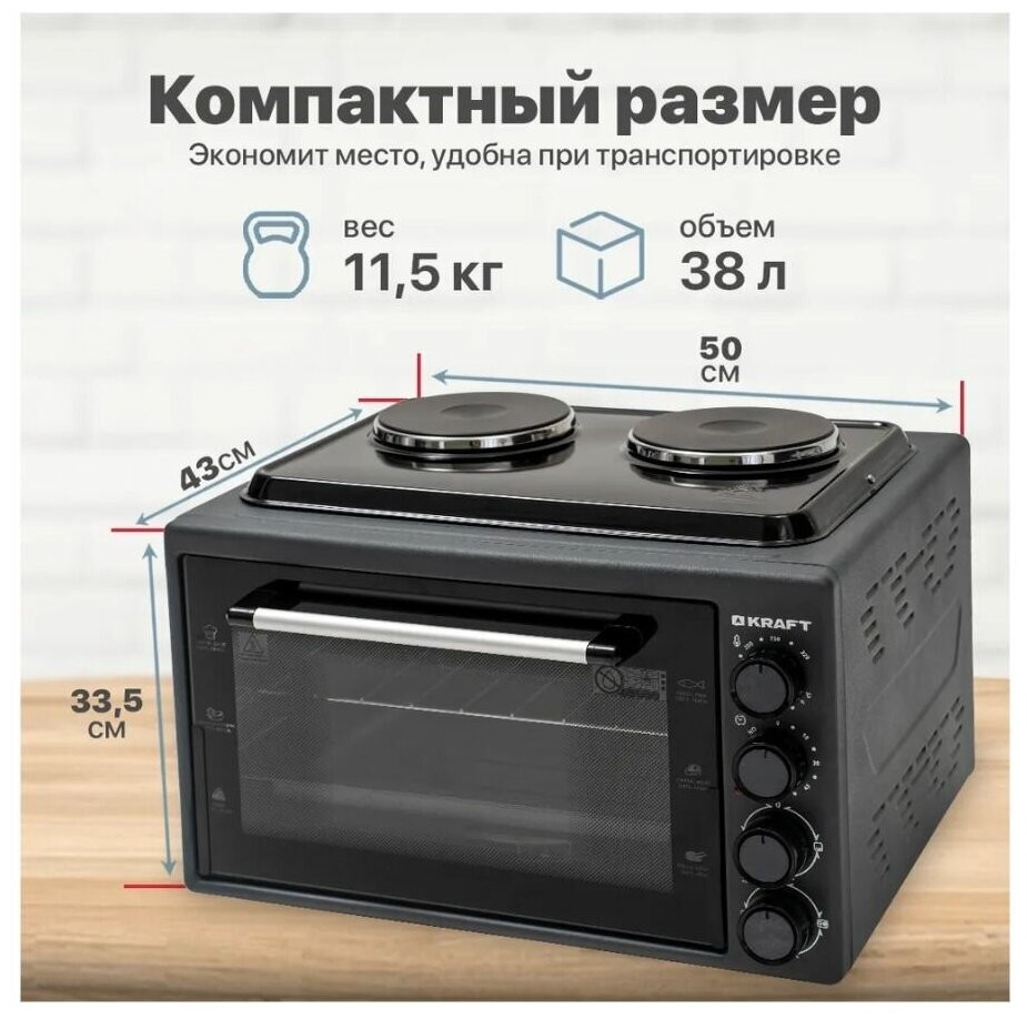 Мини-печь KRAFT KF-MOHP 3800 DGR темно-серый
