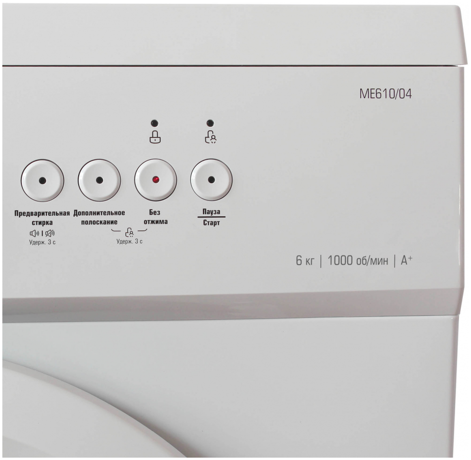 Стиральная машина Бирюса WM-ME610/04, белый