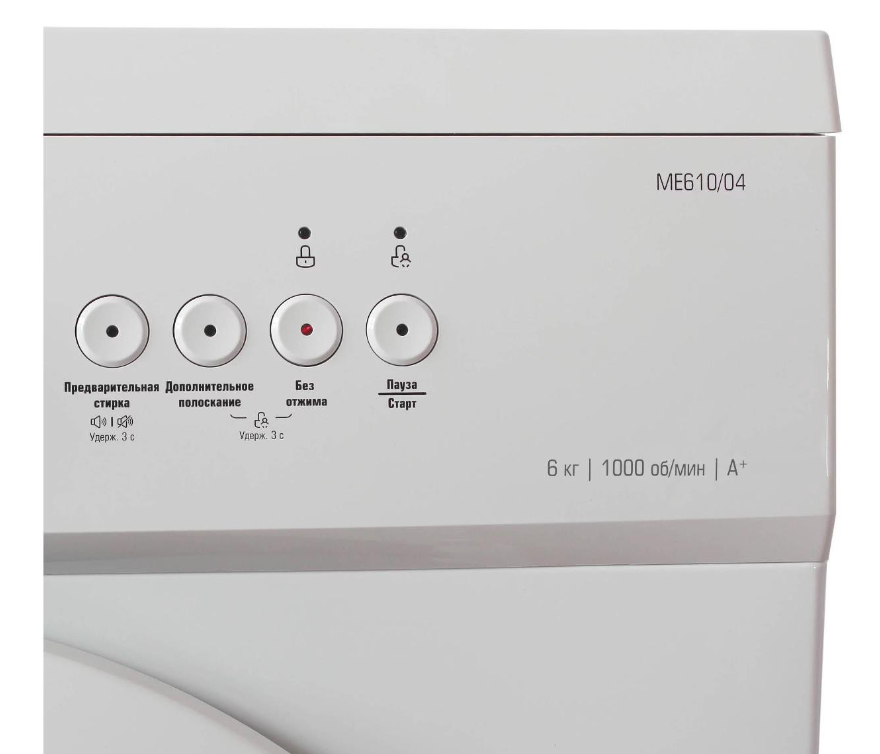 Стиральная машина Бирюса WM-ME610/04, белый