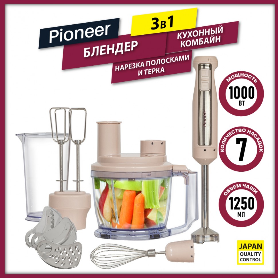 Погружной блендер Pioneer HB135S ivory