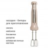 Погружной блендер Pioneer HB135S ivory