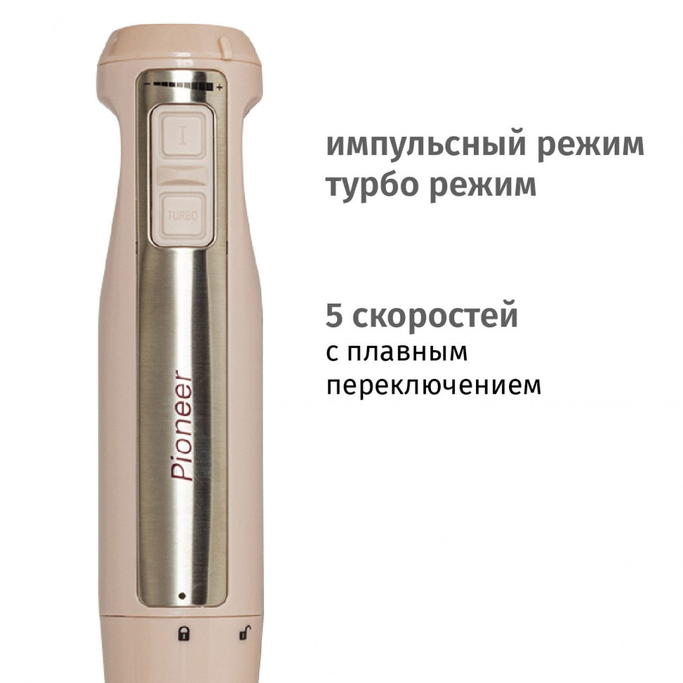 Погружной блендер Pioneer HB135S ivory