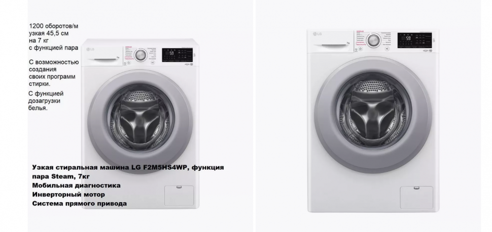 Стиральная машина LG F2M5HS4WP функция пара Steam