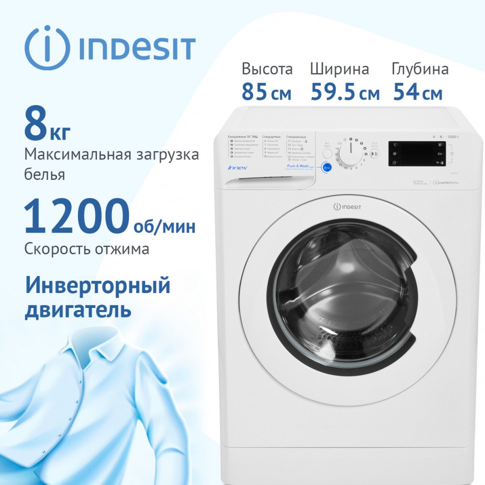 Стиральная машина Indesit BWE 81282 L