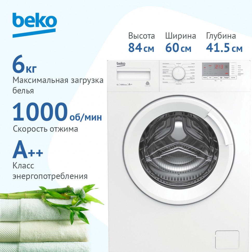 Стиральная машина Beko WRE6512BWW, белый