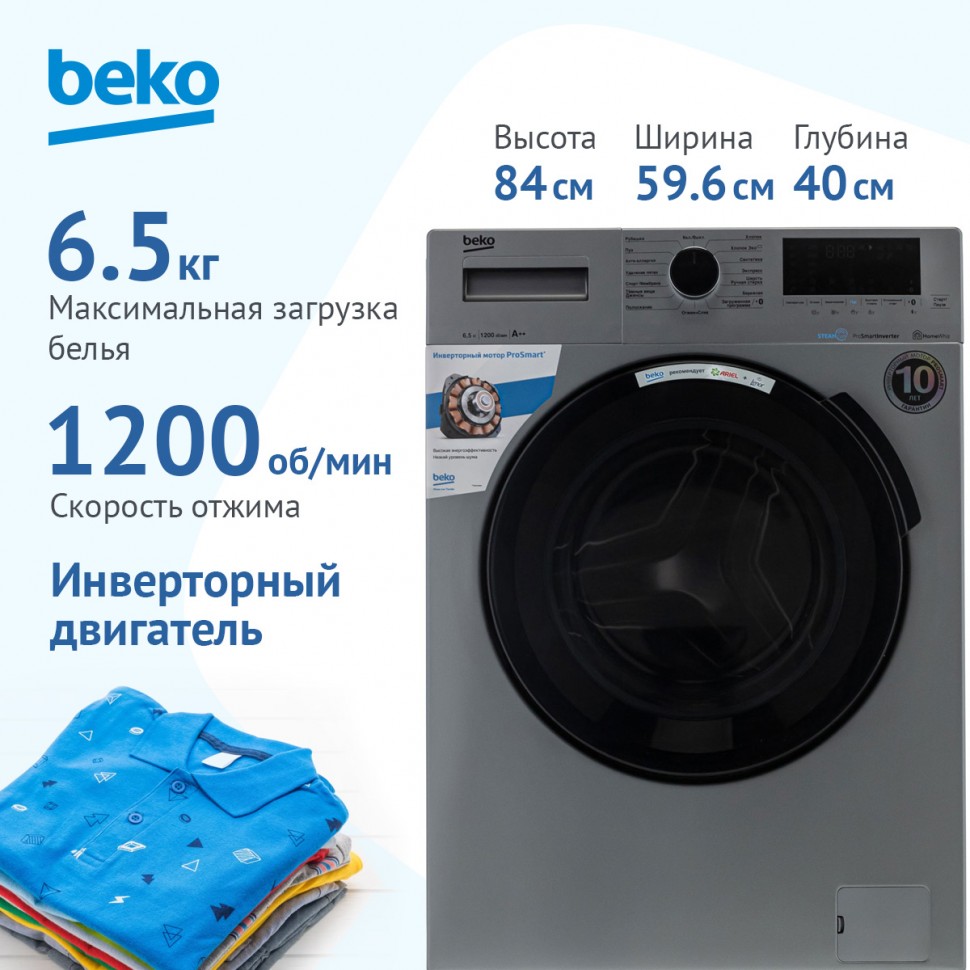 Стиральная машина Beko WSPE6H616S, серый/черный